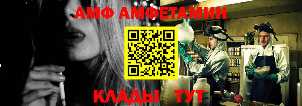 АМФ Розовый Ялта