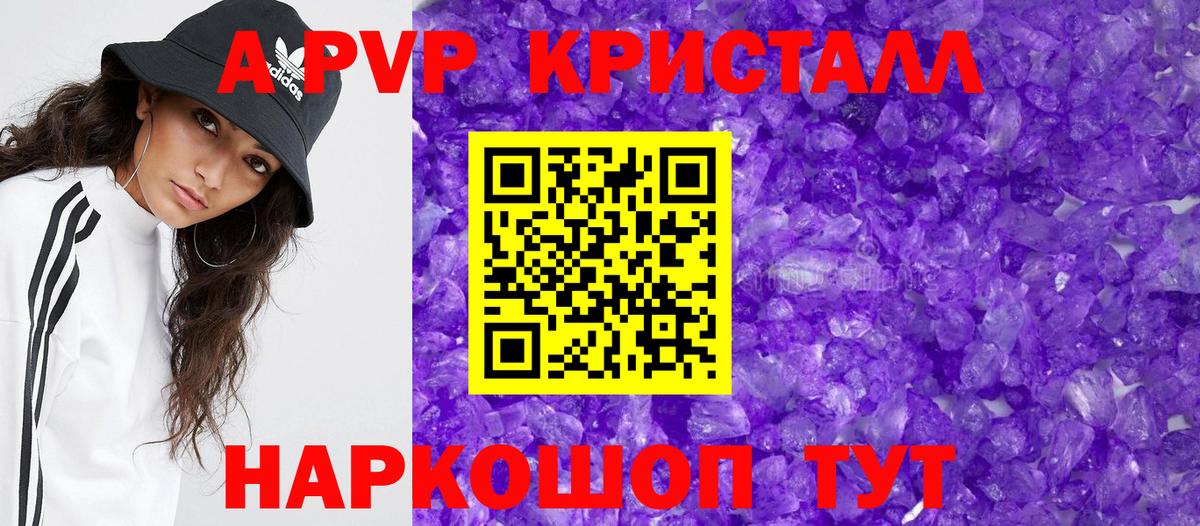 Alpha-PVP кристаллы Ялта