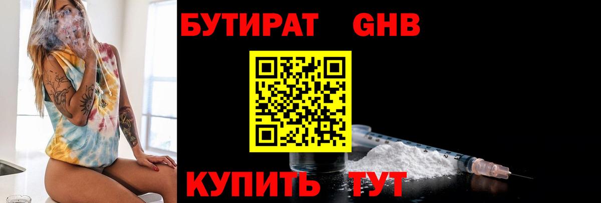 Ялта  БУТИРАТ буратино  Бутират  Вход с VPN 