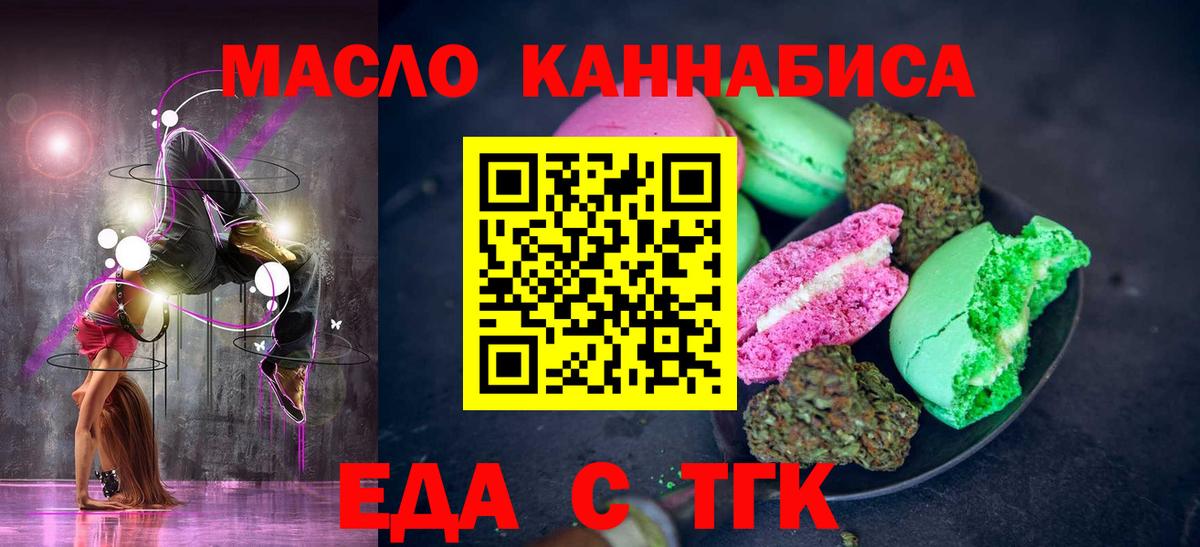Cannafood конопля Ялта