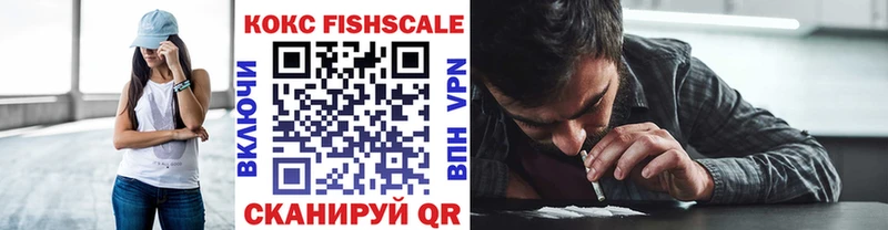 COCAIN FishScale  Ялта 