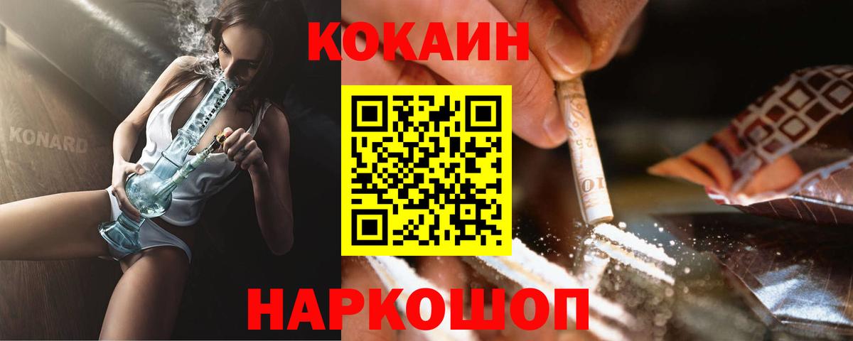 КОКАИН Эквадор  COCAIN  Cocaine Columbia  Ялта  Вход с VPN 
