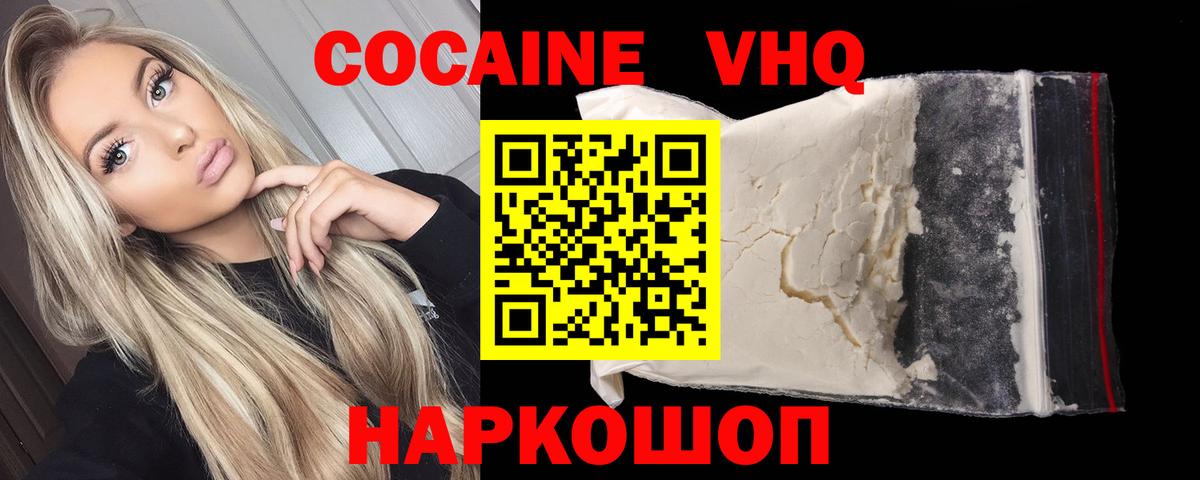 Кокаин 98% Ялта