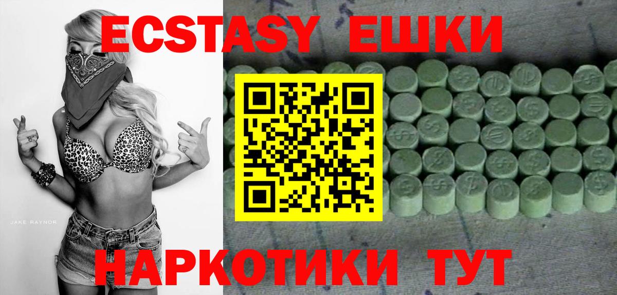 ЭКСТАЗИ 300 mg  Ecstasy Дубай  Вход с VPN  Экстази  Ялта 