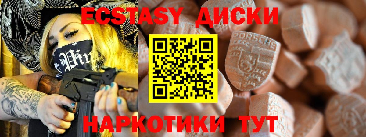Экстази 99% Ялта