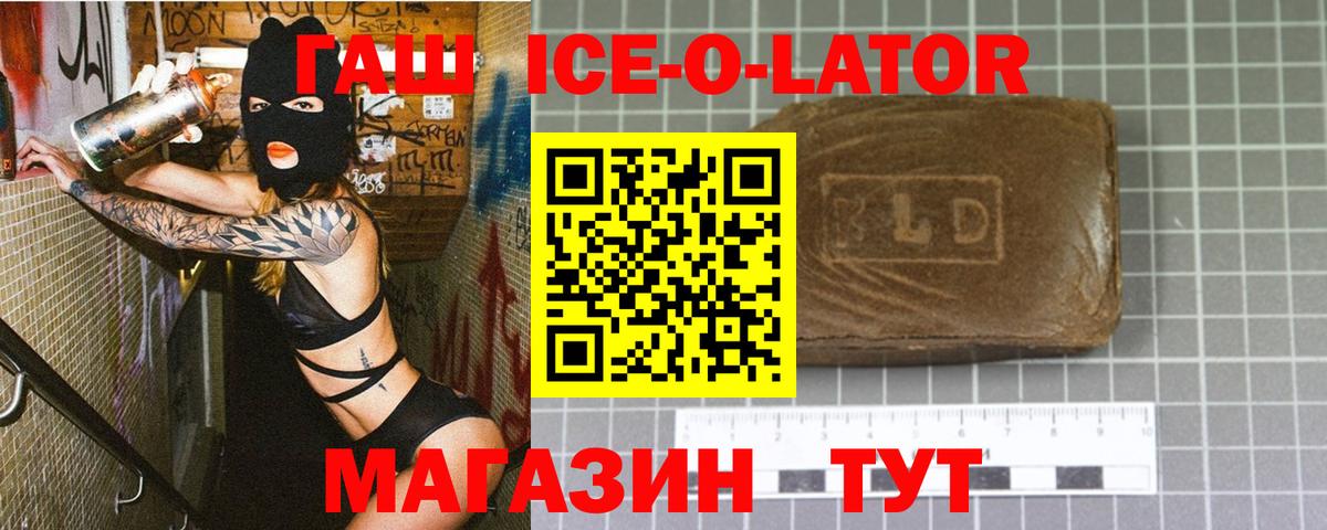 Гашиш 40% ТГК  ГАШ Изолятор  Гашиш  Вход с VPN  Ялта 