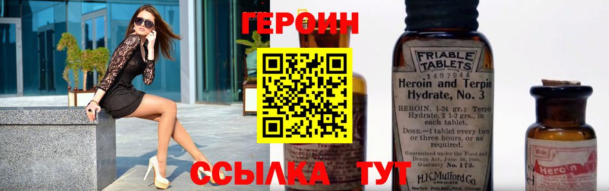 Ялта  Героин хмурый  Вход с VPN 