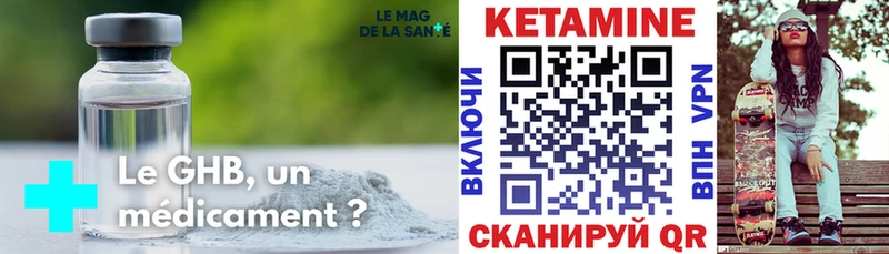 что такое наркотик Ялта MEGA ТОР Кетамин ketamine