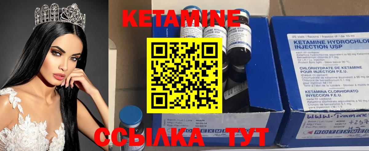 Ялта  КЕТАМИН ketamine  Вход с VPN 