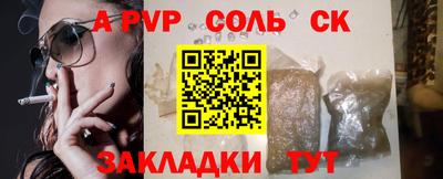спайс Рязань