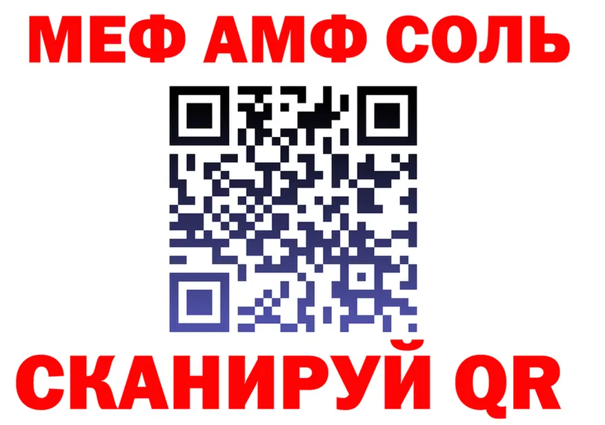 АМФ Розовый рабочий сайт площадка mega Ялта