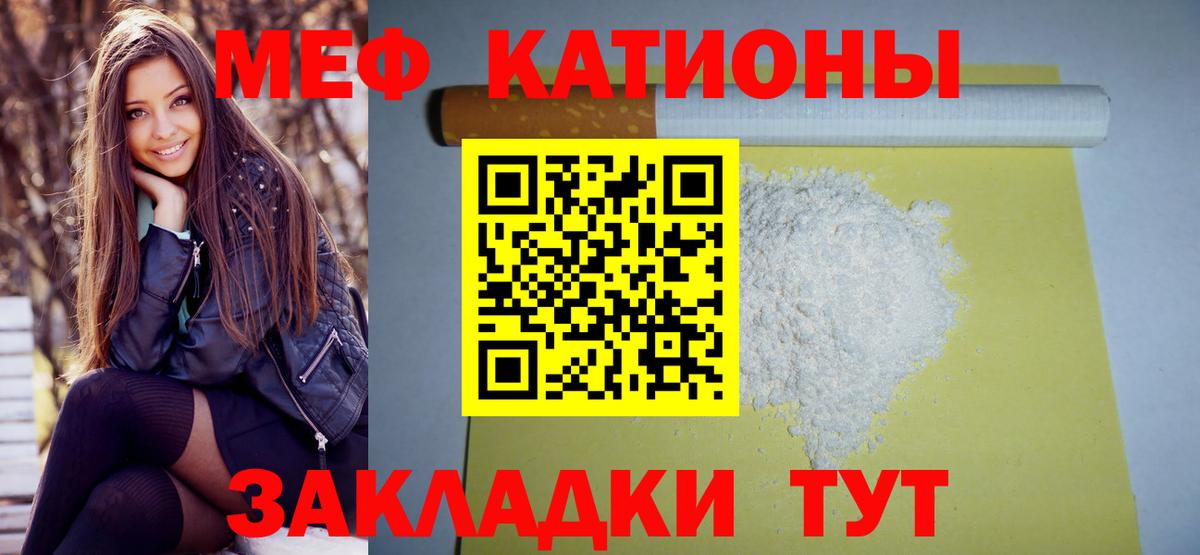 Меф 4 MMC  МЯУ-МЯУ  МЕФ  Вход с VPN  Ялта 