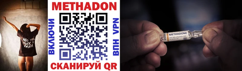 Метадон methadone  Ялта 