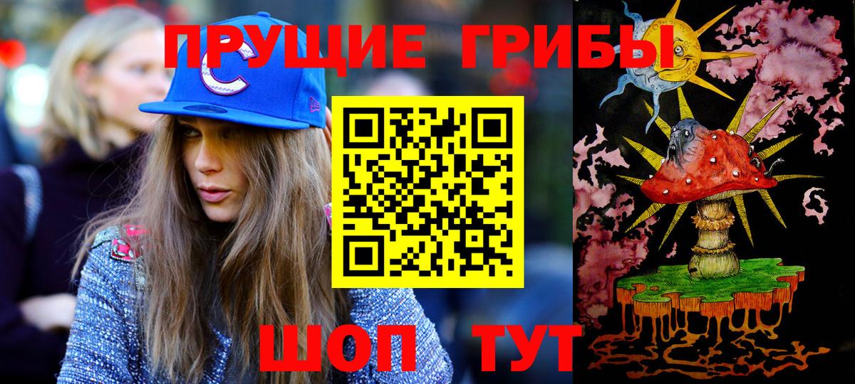 Ялта  Галлюциногенные грибы Psilocybine cubensis  Вход с VPN  Галлюциногенные грибы прущие грибы 