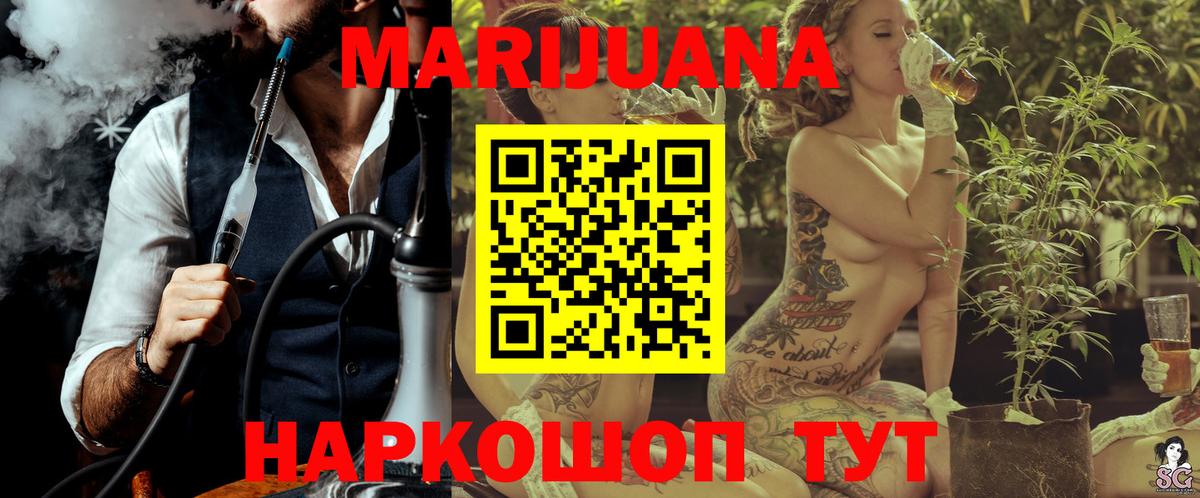 МАРИХУАНА Bruce Banner Ялта