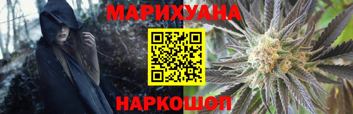Марихуана планчик  Каннабис тримм  Шишки марихуана MAZAR  Ялта  Бошки марихуана ГИДРОПОН  Вход с VPN 